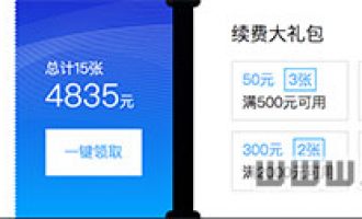 腾讯云优惠年中大促 热销云产品年付3折起