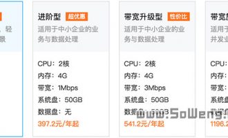 腾讯云小微企业优惠云服务器/数据库2折超低价