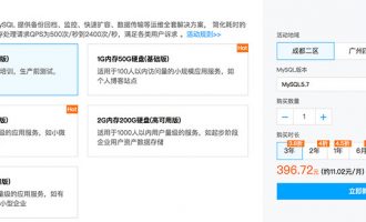 腾讯云MySQL数据库新用户优惠活动1元体验