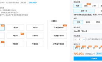 腾讯云西南地域(成都/重庆节点)云服务器特惠3折