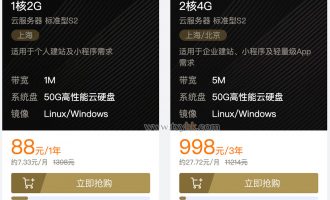 2019腾讯云双11优惠活动云服务器88元一年起代金券大礼包免费领
