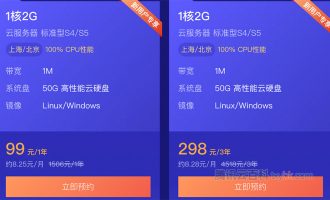 2021腾讯云服务器秒杀优惠活动价格表（配置报价表）