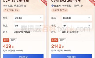 2023腾讯云优惠活动领代金券享特价云服务器