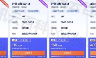 腾讯云服务器优惠购买入口（新手省钱攻略）