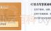 2023腾讯云优惠代金券领取渠道大全（25张代金券）