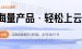 2023腾讯云优惠双十一：云服务器特价和9999元代金券免费领取